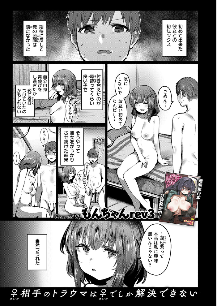 【エロ漫画】 COMIC失楽天 2026年02月号  さじぺん パンダエキス ひとにたち 左側 うみ もんちゃんrev3 瀬尾日々照 ROMUPI ハイレ green TEA。 XD田中 サンプル画像