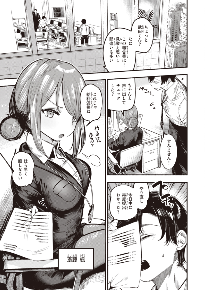 【エロ漫画】 地雷ちゃん、愛を知る【デジタル版限定おまけ付き】  すずきとと サンプル画像