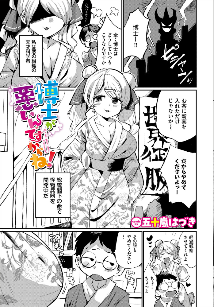 【エロ漫画】 ダンジョン攻略はSEXで!! VOL.29 うるりひ ブイス・リー くろながす 神崎ナナセ ちゆ コミックバベル編集部 奴裳嵐すぴか 白玉一号 山下にごう 五十嵐はづき きゃりね 黄金波 ギュペ 一夜一屋 サンプル画像