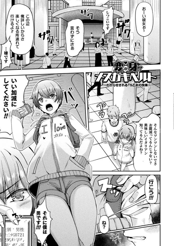 【エロ漫画】 乱れる果実の乙女たち 秋月十夜 サンプル画像