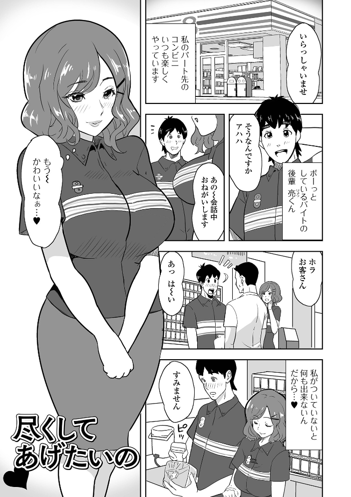【エロ漫画】 奥コレ！ 【通常版】  みつや サンプル画像