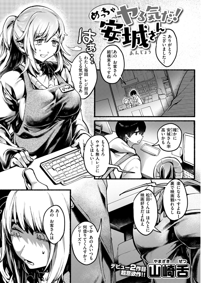 【エロ漫画】 COMIC ゼロス ＃122  胃之上奇嘉郎 じゅらい で子 とく ぐれます れつりこ大盛り 山崎舌 サンプル画像