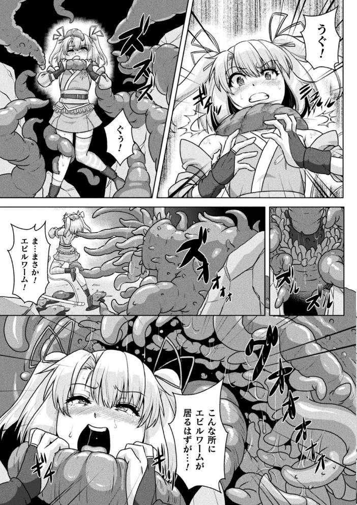 【エロ漫画】 サムライヴァンダリズム THE COMIC 李星 ONEONE1 サンプル画像