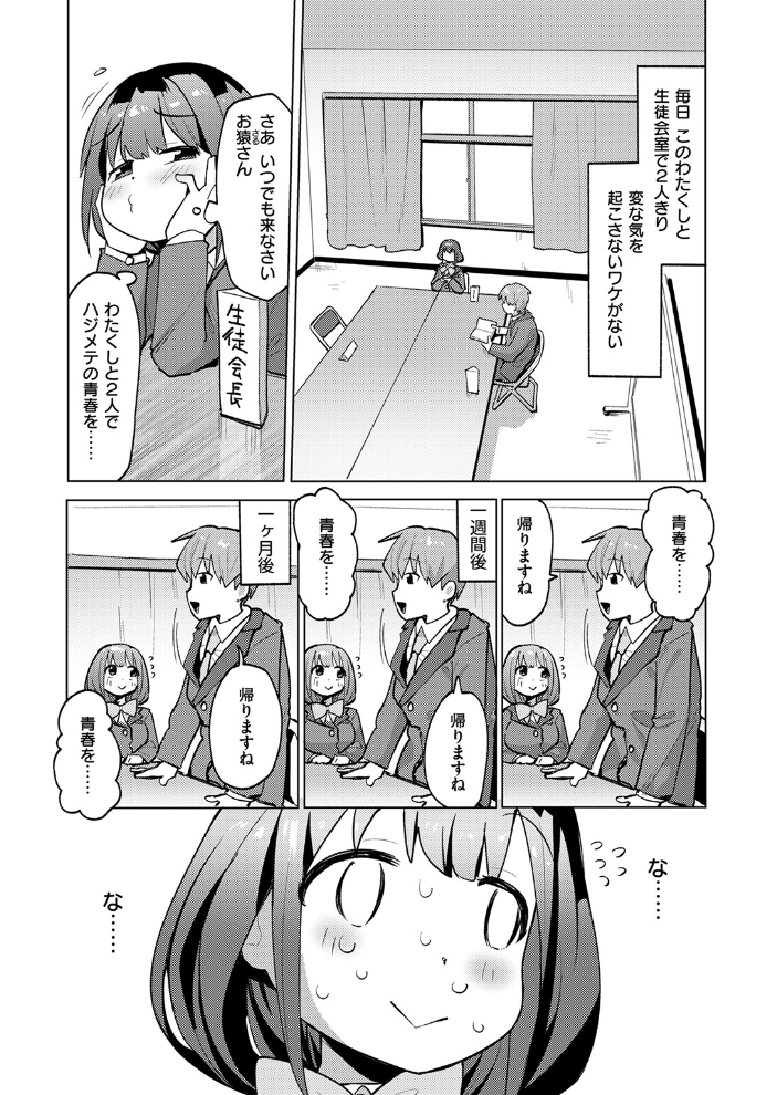【エロ漫画】 COMIC快楽天ビースト 2025年02月号  momi きづかかずき にこびぃ 駄菓子 もず 平賀だいだい 緒湯乃みずわり ぱてくらー みな藻 アカノムラサキ サンプル画像