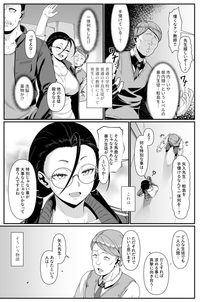 【エロ漫画】 COMIC SPLINE(4)-ALLオフィスらぶパック!!-【18禁】 森乃こあら 畠山桃哉 一色緑 四電ヒロ DYTM 卯和馬実 兎ノ村亀吉 あ〜る氏 せとごはん しろいしお サンプル画像