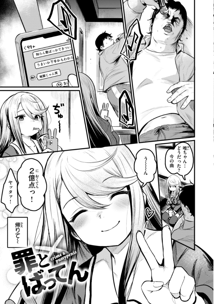 【エロ漫画】 エロ漫研とかにようこそ！【デジタル版限定おまけ付き】  きづかかずき サンプル画像