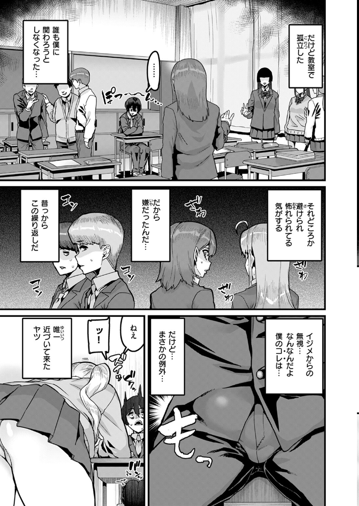 【エロ漫画】 COMIC ゼロス #117 石恵 chocobeam ツノニガウ 1号 変熊 どろずみ ereere 尾白白尾 Fataaa サンプル画像
