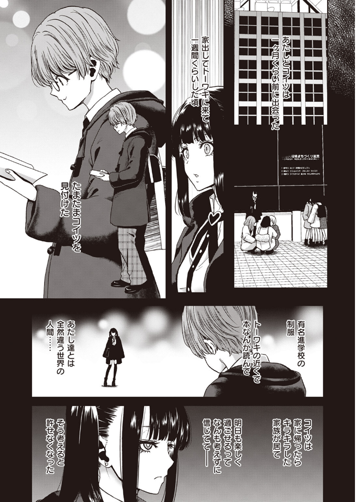 【エロ漫画】 COMIC失楽天 2024年02月号 すぎぢー utu 駄肉 りゆさ 堀博昭 鮭ちゃん にくとごはん 防波堤 サンプル画像