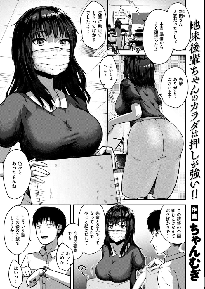【エロ漫画】 COMIC失楽天 2024年10月号 さじぺん 皐月芋網 ぺに健 を図さとる 堀博昭 ちゃんむぎ サンプル画像