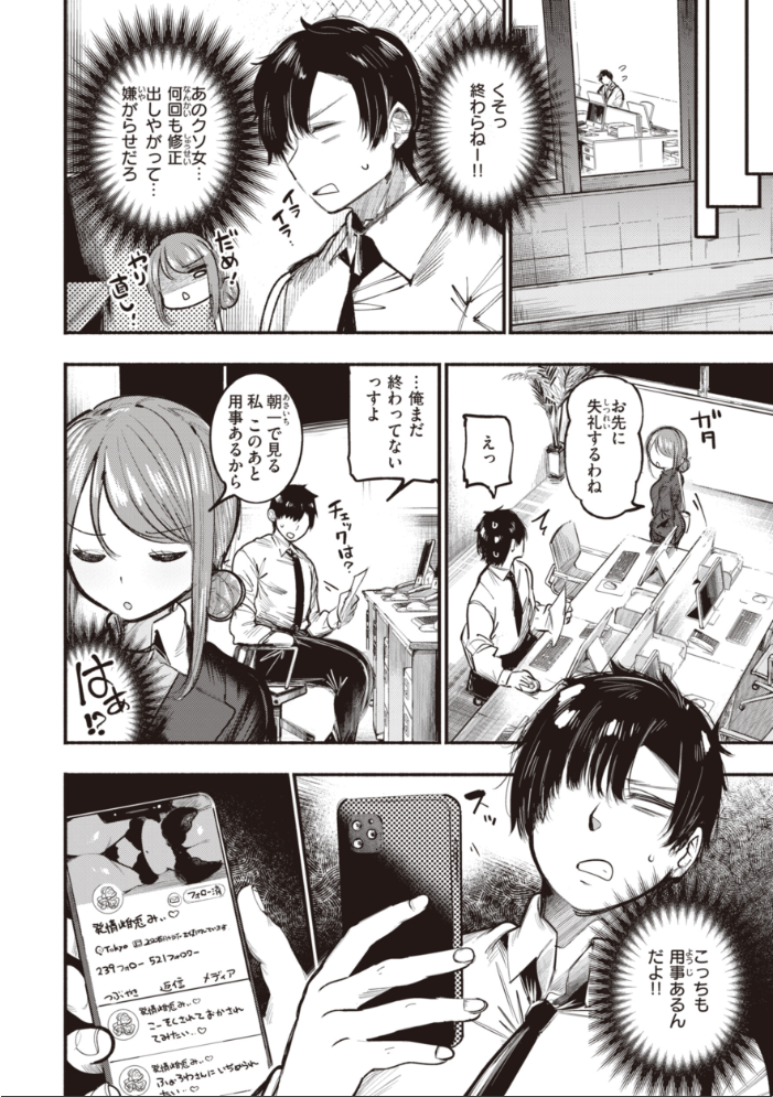 【エロ漫画】 地雷ちゃん、愛を知る【デジタル版限定おまけ付き】  すずきとと サンプル画像