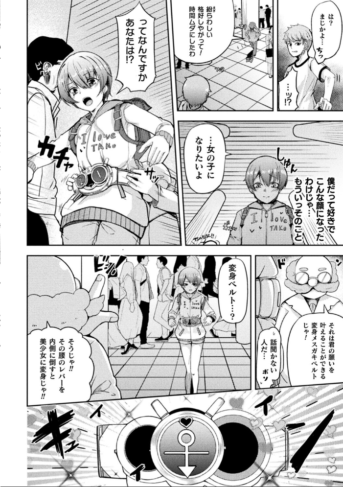 【エロ漫画】 乱れる果実の乙女たち 秋月十夜 サンプル画像