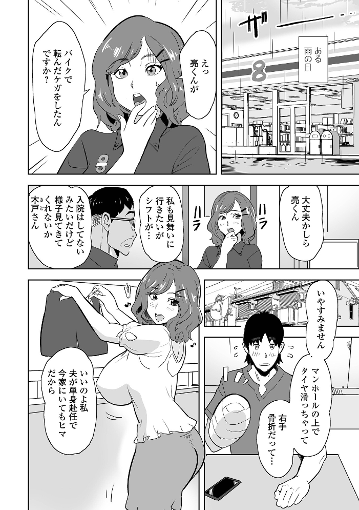 【エロ漫画】 奥コレ！ 【通常版】  みつや サンプル画像