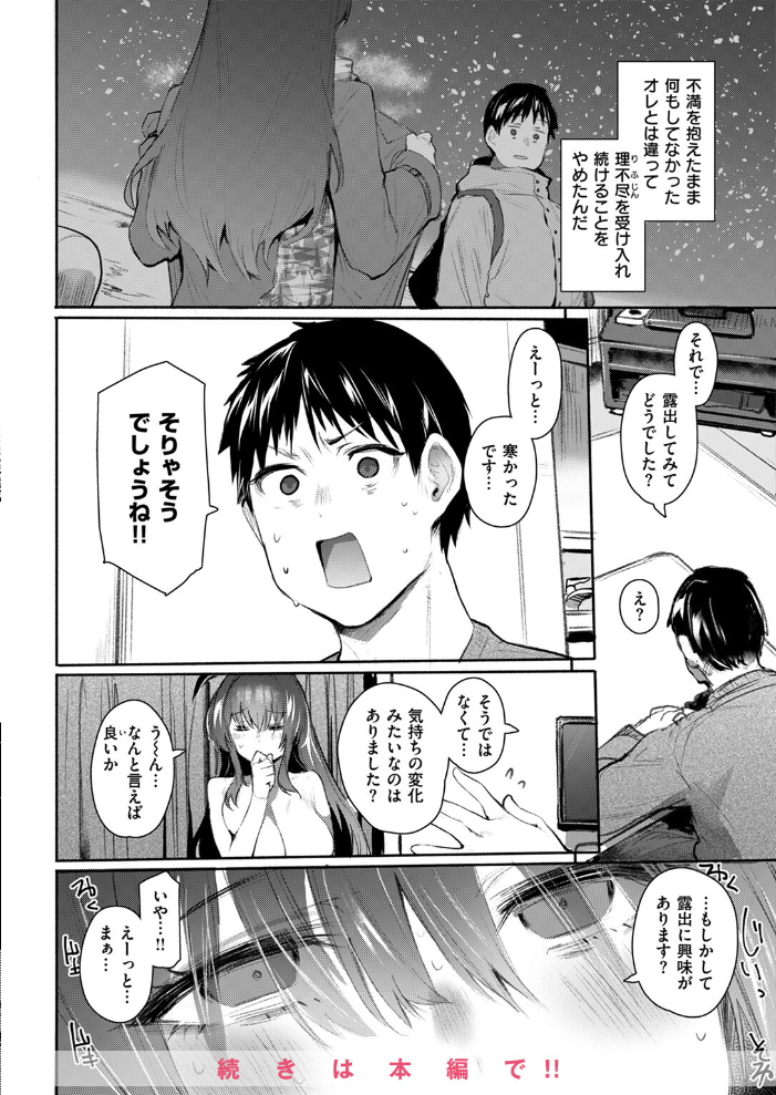【エロ漫画】 COMIC失楽天 2025年04月号 utu さじぺん 太平さんせっと 旅烏 もんちゃんrev3 おわりにんげん ROMUPI サンプル画像
