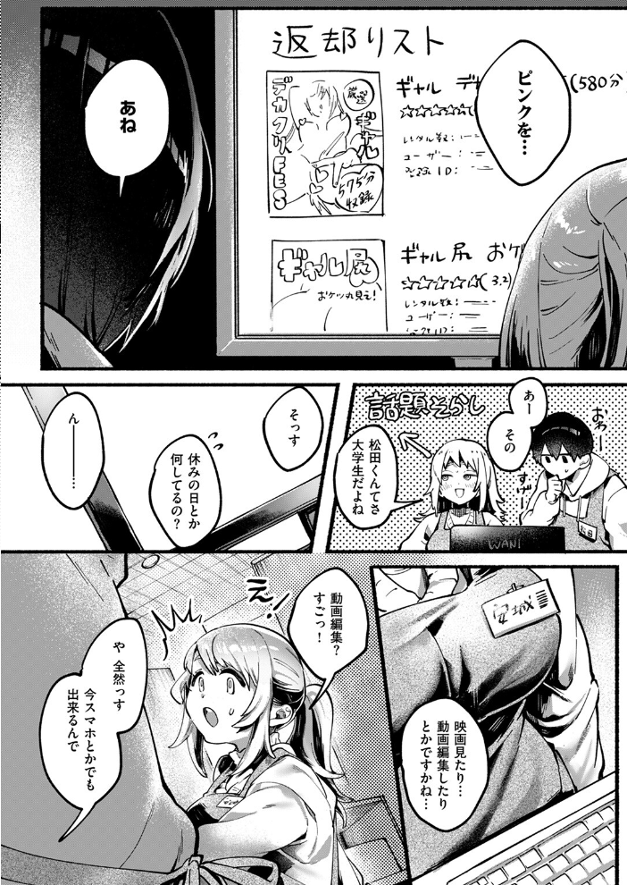 【エロ漫画】 COMIC ゼロス ＃122  胃之上奇嘉郎 じゅらい で子 とく ぐれます れつりこ大盛り 山崎舌 サンプル画像