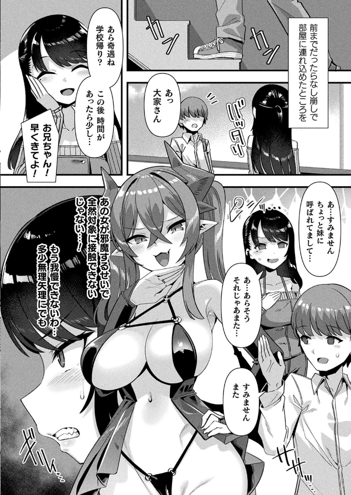 【エロ漫画】 コミックアンリアル Vol.108  Xe 谷口さん chin 紫☆にゃ〜 しいなかずき さいだ一明 ソメジマ mogg 有間乃ユウキ 魂神 マルコ ギンザケ 針金紳士 Jewel マッパニナッタ うしのみや Re:しましま にげサポ ホタリュソ 飴屋きりか ZIRAN 内藤キララ うさおとめ 初雲丹いくら 絵羽 居待暦 ナナマチ 村民c こむぎ K-you 本家 びろぶどう サンプル画像