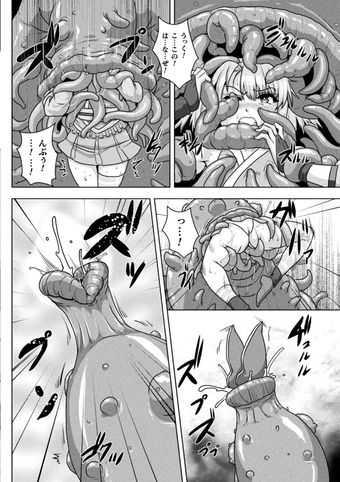 【エロ漫画】 サムライヴァンダリズム THE COMIC 李星 ONEONE1 サンプル画像