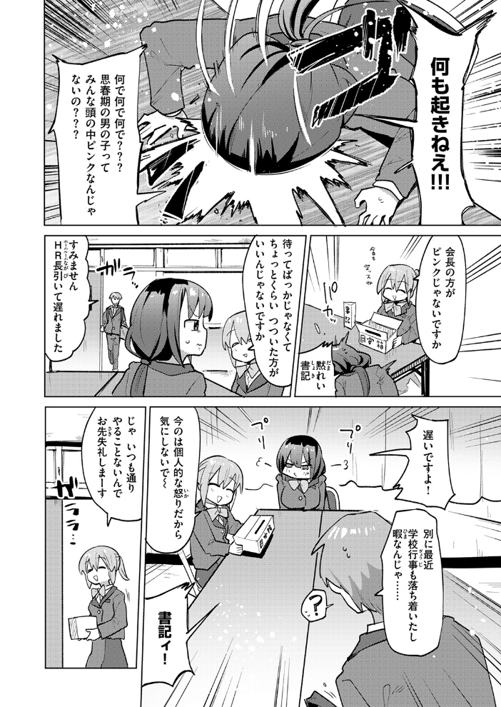 【エロ漫画】 COMIC快楽天ビースト 2025年02月号  momi きづかかずき にこびぃ 駄菓子 もず 平賀だいだい 緒湯乃みずわり ぱてくらー みな藻 アカノムラサキ サンプル画像