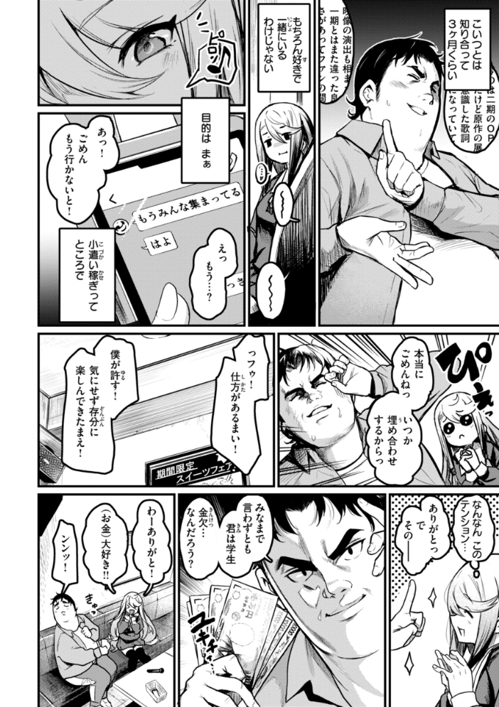 【エロ漫画】 エロ漫研とかにようこそ！【デジタル版限定おまけ付き】  きづかかずき サンプル画像
