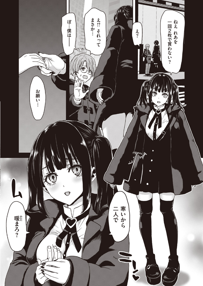 【エロ漫画】 COMIC失楽天 2024年02月号 すぎぢー utu 駄肉 りゆさ 堀博昭 鮭ちゃん にくとごはん 防波堤 サンプル画像