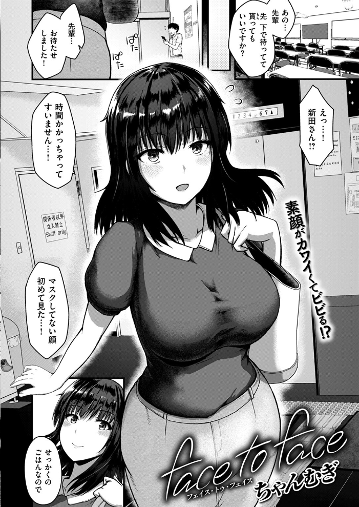 【エロ漫画】 COMIC失楽天 2024年10月号 さじぺん 皐月芋網 ぺに健 を図さとる 堀博昭 ちゃんむぎ サンプル画像