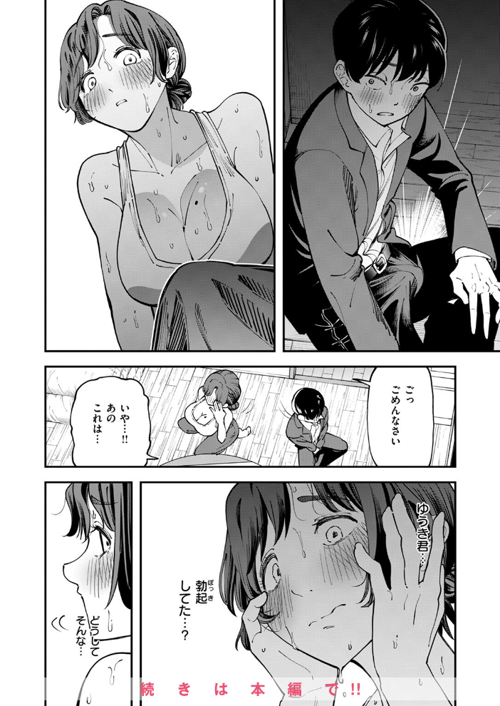 【エロ漫画】 COMIC失楽天 2024年12月号 六角八十助 こんこんとちゅ おわりにんげん TANABE 堀博昭 またのしたさぐる サンプル画像