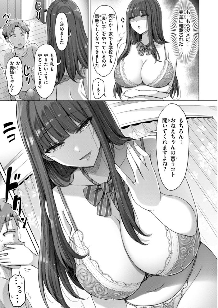 【エロ漫画】 ぜんぶちち【デジタル版限定おまけ付き】  オクモト悠太 サンプル画像