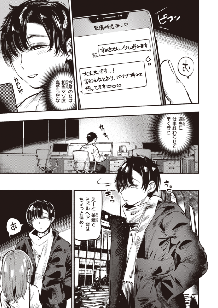 【エロ漫画】 地雷ちゃん、愛を知る【デジタル版限定おまけ付き】  すずきとと サンプル画像