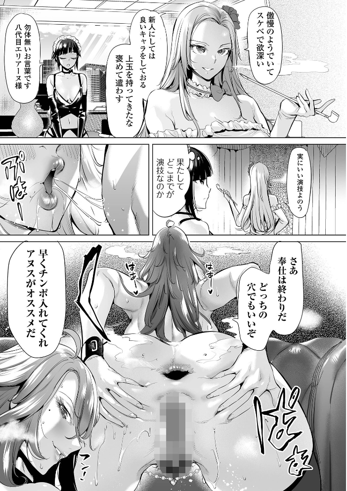 【エロ漫画】 淫女アクメ紀行 【通常版】 えれ2エアロ 一水社編集部 サンプル画像