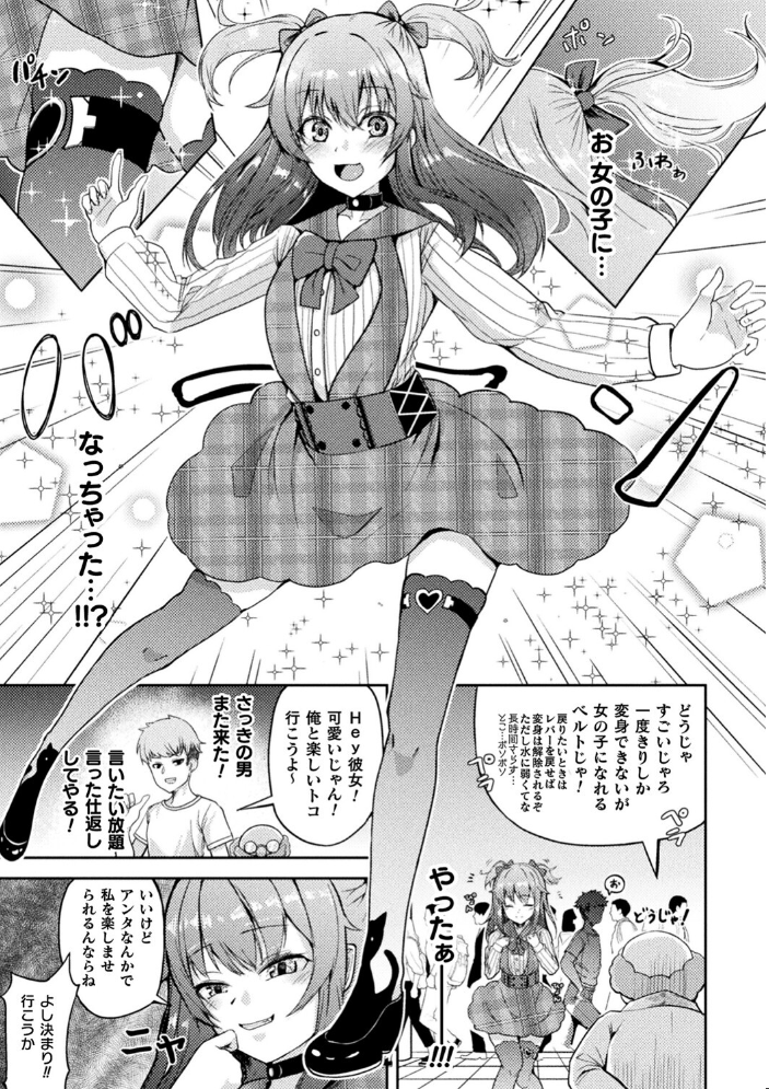 【エロ漫画】 乱れる果実の乙女たち 秋月十夜 サンプル画像