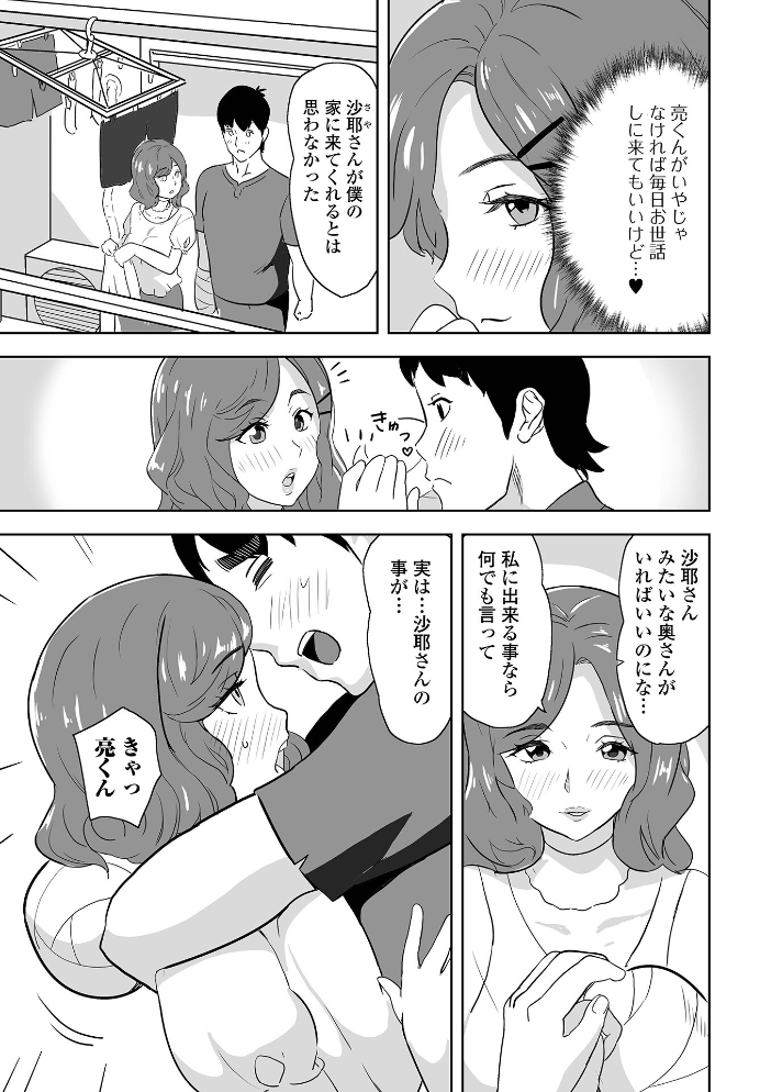 【エロ漫画】 奥コレ！ 【通常版】  みつや サンプル画像