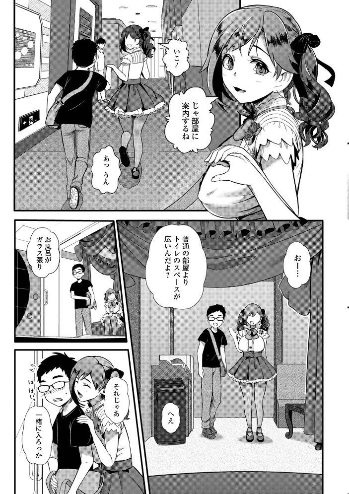 【エロ漫画】 便淫 汚尻穴ガールズ【通常版】  YOSHITORA 一水社編集部 サンプル画像