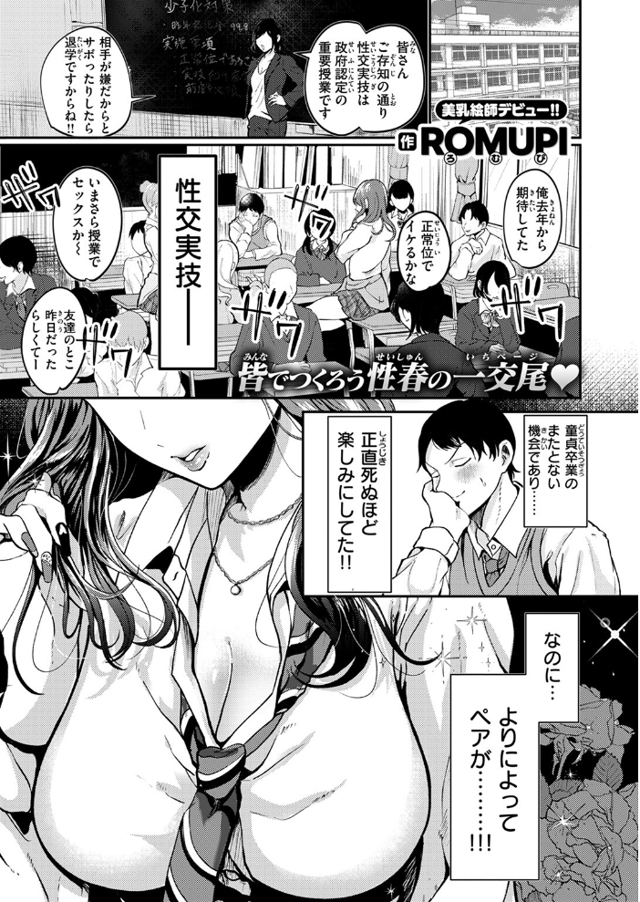 【エロ漫画】 COMIC失楽天 2025年04月号 utu さじぺん 太平さんせっと 旅烏 もんちゃんrev3 おわりにんげん ROMUPI サンプル画像