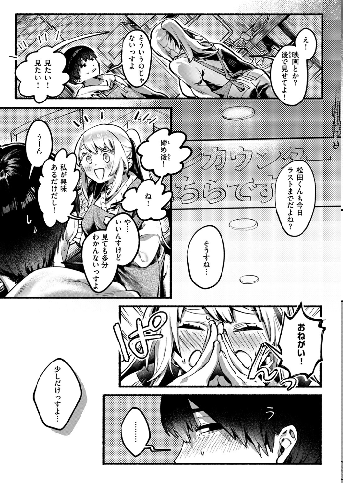【エロ漫画】 COMIC ゼロス ＃122  胃之上奇嘉郎 じゅらい で子 とく ぐれます れつりこ大盛り 山崎舌 サンプル画像
