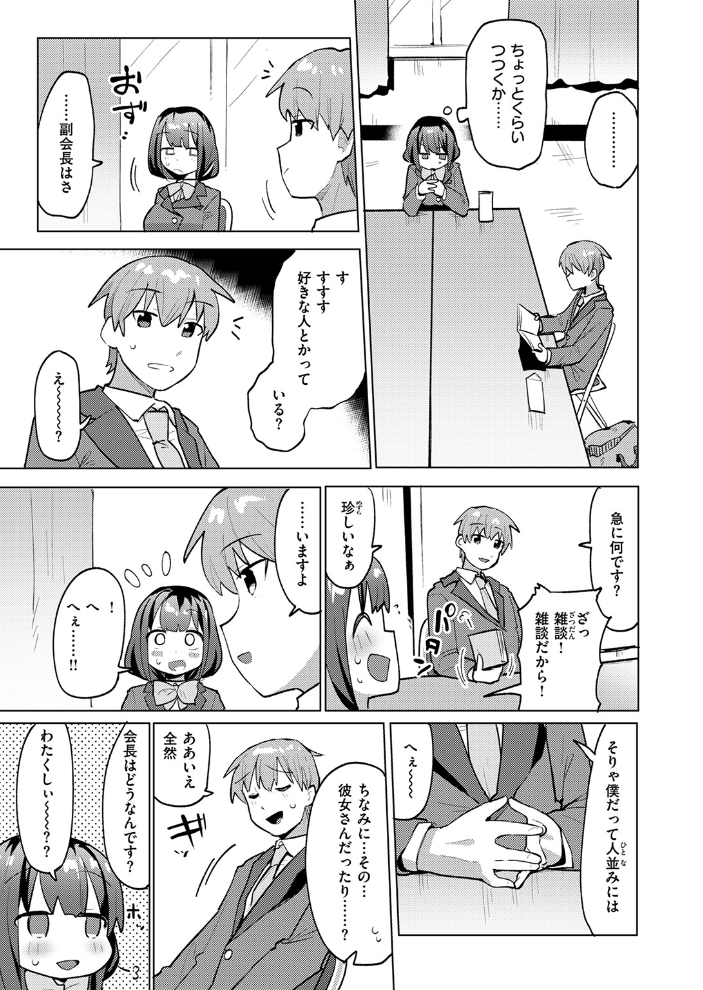 【エロ漫画】 COMIC快楽天ビースト 2025年02月号  momi きづかかずき にこびぃ 駄菓子 もず 平賀だいだい 緒湯乃みずわり ぱてくらー みな藻 アカノムラサキ サンプル画像