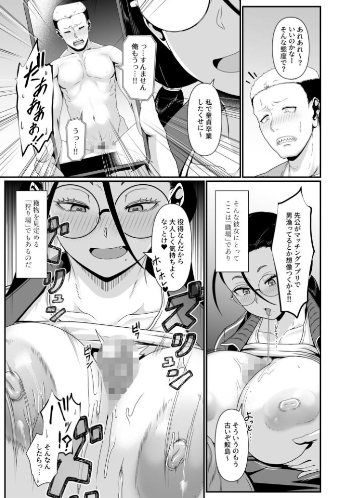 【エロ漫画】 COMIC SPLINE(4)-ALLオフィスらぶパック!!-【18禁】 森乃こあら 畠山桃哉 一色緑 四電ヒロ DYTM 卯和馬実 兎ノ村亀吉 あ〜る氏 せとごはん しろいしお サンプル画像