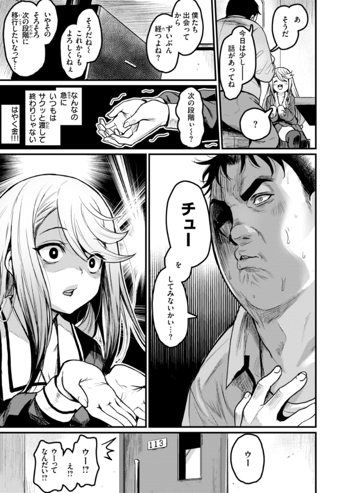 【エロ漫画】 エロ漫研とかにようこそ！【デジタル版限定おまけ付き】  きづかかずき サンプル画像