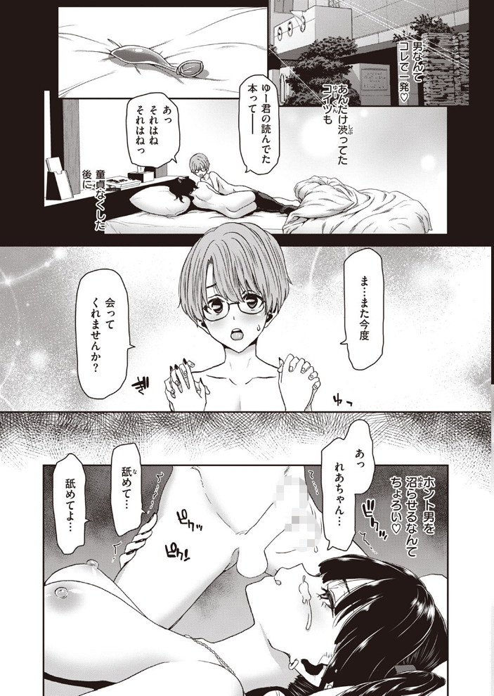 【エロ漫画】 COMIC失楽天 2024年02月号 すぎぢー utu 駄肉 りゆさ 堀博昭 鮭ちゃん にくとごはん 防波堤 サンプル画像