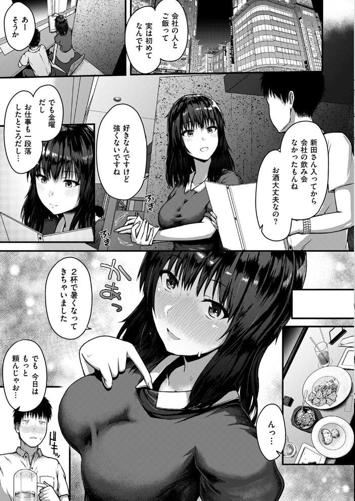 【エロ漫画】 COMIC失楽天 2024年10月号 さじぺん 皐月芋網 ぺに健 を図さとる 堀博昭 ちゃんむぎ サンプル画像