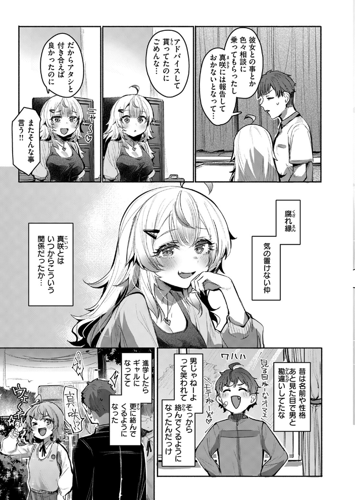 【エロ漫画】 COMIC失楽天 2026年02月号  さじぺん パンダエキス ひとにたち 左側 うみ もんちゃんrev3 瀬尾日々照 ROMUPI ハイレ green TEA。 XD田中 サンプル画像