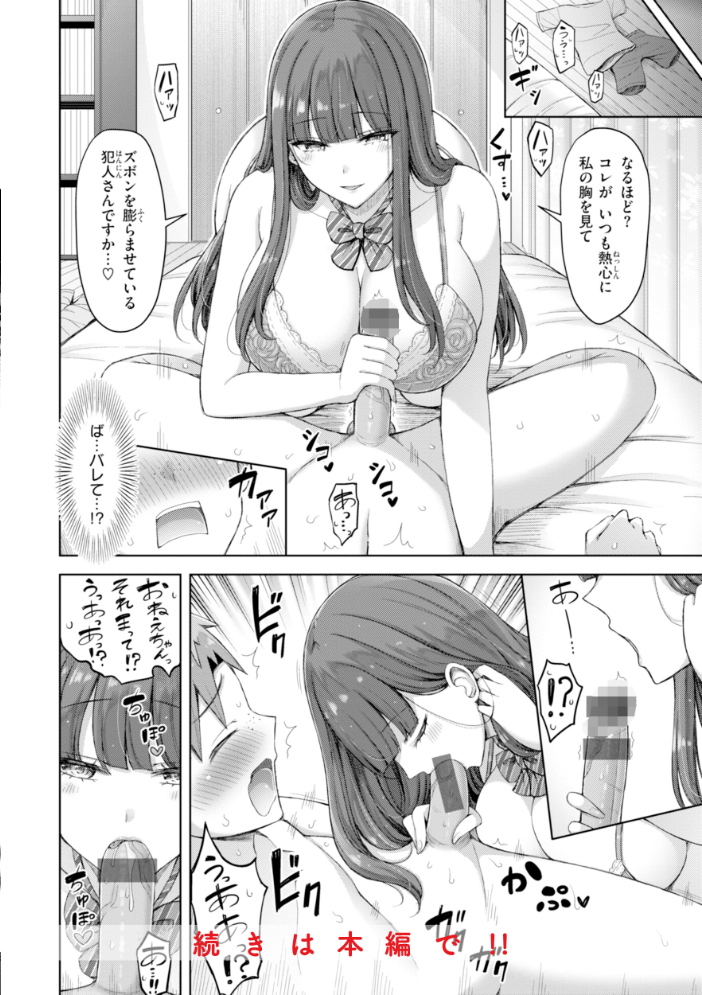 【エロ漫画】 ぜんぶちち【デジタル版限定おまけ付き】  オクモト悠太 サンプル画像