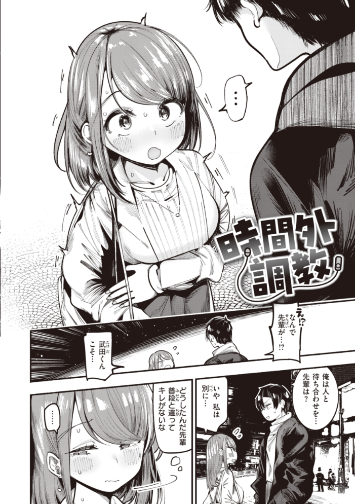 【エロ漫画】 地雷ちゃん、愛を知る【デジタル版限定おまけ付き】  すずきとと サンプル画像