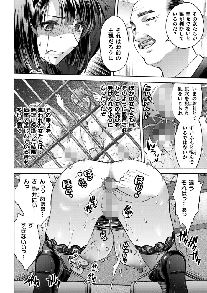 【エロ漫画】 軍属麗奴ツバキ 淫れ散る三戦華 THE COMIC【電子書籍限定版】 からすま弐式 高岡智空 サンプル画像