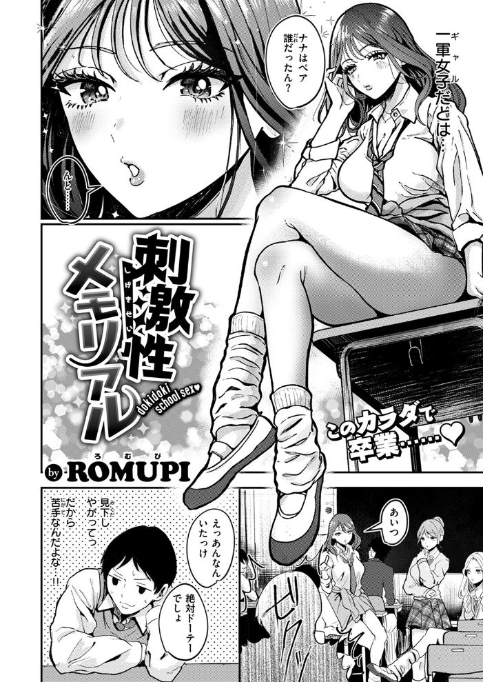 【エロ漫画】 COMIC失楽天 2025年04月号 utu さじぺん 太平さんせっと 旅烏 もんちゃんrev3 おわりにんげん ROMUPI サンプル画像