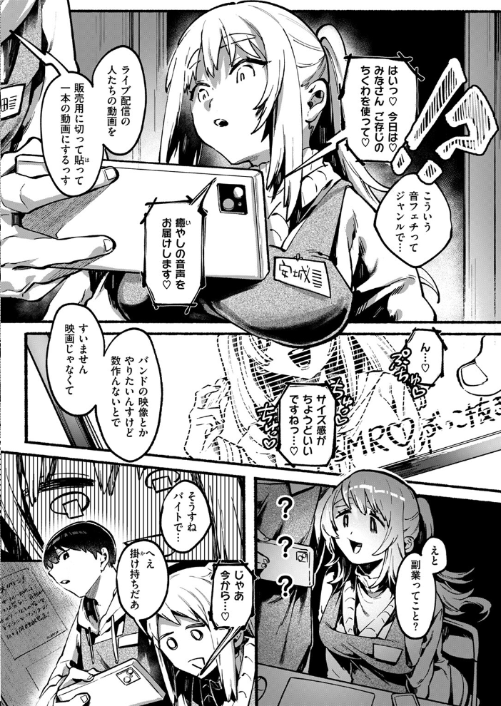 【エロ漫画】 COMIC ゼロス ＃122  胃之上奇嘉郎 じゅらい で子 とく ぐれます れつりこ大盛り 山崎舌 サンプル画像