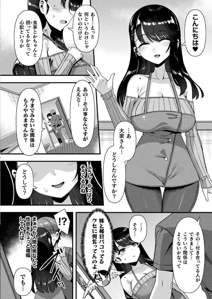 【エロ漫画】 コミックアンリアル Vol.108  Xe 谷口さん chin 紫☆にゃ〜 しいなかずき さいだ一明 ソメジマ mogg 有間乃ユウキ 魂神 マルコ ギンザケ 針金紳士 Jewel マッパニナッタ うしのみや Re:しましま にげサポ ホタリュソ 飴屋きりか ZIRAN 内藤キララ うさおとめ 初雲丹いくら 絵羽 居待暦 ナナマチ 村民c こむぎ K-you 本家 びろぶどう サンプル画像