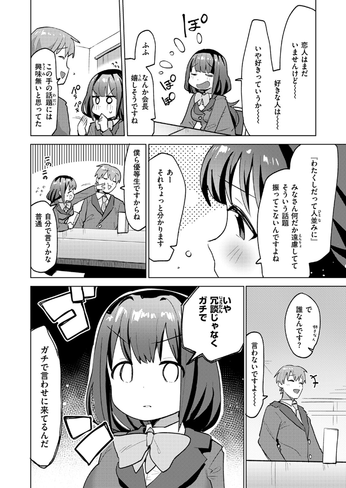 【エロ漫画】 COMIC快楽天ビースト 2025年02月号  momi きづかかずき にこびぃ 駄菓子 もず 平賀だいだい 緒湯乃みずわり ぱてくらー みな藻 アカノムラサキ サンプル画像