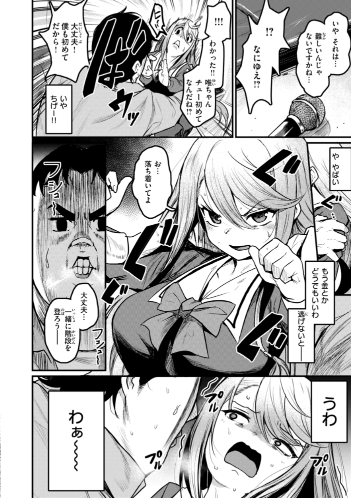 【エロ漫画】 エロ漫研とかにようこそ！【デジタル版限定おまけ付き】  きづかかずき サンプル画像