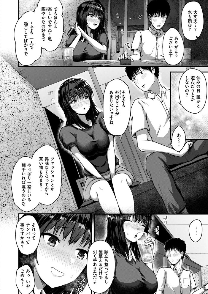 【エロ漫画】 COMIC失楽天 2024年10月号 さじぺん 皐月芋網 ぺに健 を図さとる 堀博昭 ちゃんむぎ サンプル画像