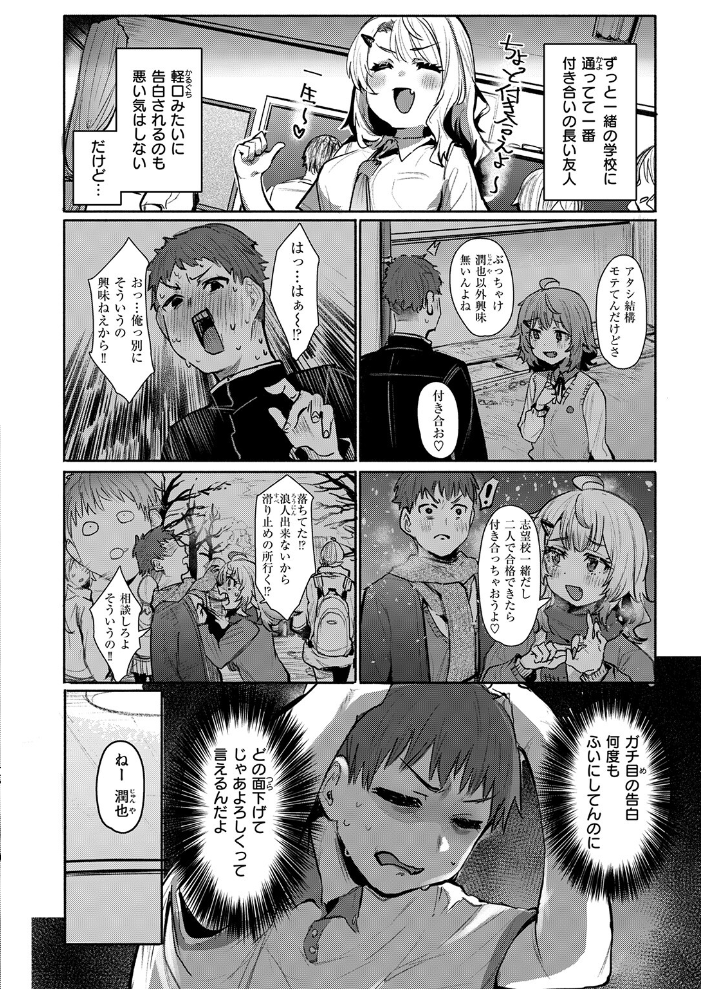 【エロ漫画】 COMIC失楽天 2026年02月号  さじぺん パンダエキス ひとにたち 左側 うみ もんちゃんrev3 瀬尾日々照 ROMUPI ハイレ green TEA。 XD田中 サンプル画像