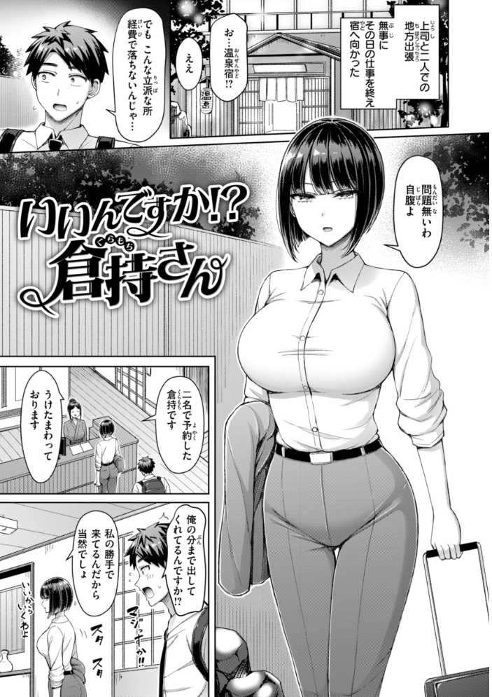 【エロ漫画】 ぜんぶちち【デジタル版限定おまけ付き】  オクモト悠太 サンプル画像